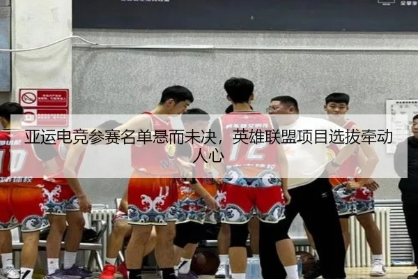 ya-yun-dian-jing-can-sai-ming-dan-xuan-er-wei-jue-ying-xiong-lian-meng-xiang-mu-xuan-ba-qian-dong-ren-xin-2-448.jpg